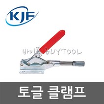 [KJF]토글클램프 480-0310 KJF045-31F(푸시풀형)