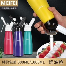 기계 카페 휘핑 휘핑기 크림 생크림 가스 질소, 퍼플 500ML