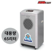 가야블루칩 대용량 물소제습기 KY-6538A(물통형)/KY-6538U(자연배수)/KY-6538P(강제배수) 3종 택1, KY-6538U(자연배수)