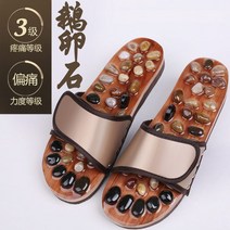 몽돌 마사지 발바닥 건강 지압 슬리퍼