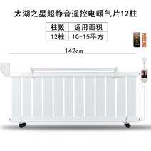 가정용 알루미늄형 12핀 15핀 온수방열기 라디에이터, 지능형 원격 제어 무소음 12핀