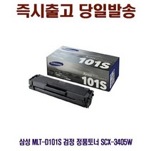 삼성 MLT-D101S 검정 정품토너 SCX-3405W, 상세페이지 참조, 1개