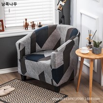 소파 의자 커버 1인용 소파 커버 PC방 카페 호텔 객실 사계절 공용 소형 반원 소파 커버, 시대소환, 65*90cm