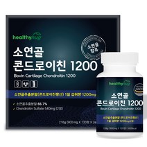 헬씨허그 소연골 콘드로이친 1200 4개월분 보스웰리아 우슬 피쉬콜라겐 인도산, 1개 (4개월분), 120정x2병