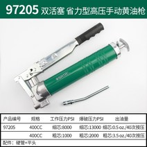 컵 커플러 오토 펌프 주입기 그리스 구리스주입기 흡입판 니뿔 부속 베어링, 알뜰고압버터건 2500cc/97205