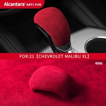 쉐보레 트레블레이저 말리부 XL 용 기어 헤드 시프트 칼라 노브 커버 핸드 브레이크 그립 케이스 셸, 06 MalibuXL Bright red