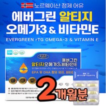 알티지 오메가3 혈행 개선제 혈관 청소 영양제 혈관 튼튼 팡팡 부스터 케어 촉진제 확장제 개선제 건강식품 3세대 혈액순환 부스터 오메가 쓰리 스리 3리 심장 뇌혈관 클린 알티지형