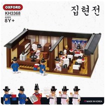 옥스포드 집현전 한국문화유산 KH3368 키덜트 한글날 레고 블럭 장난감