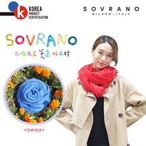 소브라노 4종 국내산 연말 선물 무지 스카프 0402