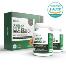 보스웰리아 우슬 등 복합물 BCC 콘드로이친 상어연골 추출물 초록입홍합 동결건조 인도산 AKBA KBA 해조 칼슘 관절 연골 영양제 Boswellia