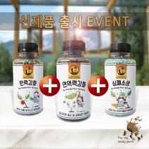 식물 영양제 3종 출시 기념, 탄력강화