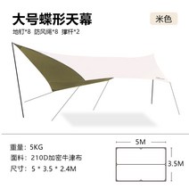 그늘막 지프텐트 헬리녹스터널 텐트, [나비--베이지]-대형