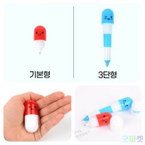 굿마켓 휴대용 알약모양 볼펜, 3단형