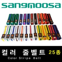 상무사 태권도 칼라줄 벨트 띠 칼라띠 합기도칼라띠 특공무술칼라띠, 노랑초록줄160cm