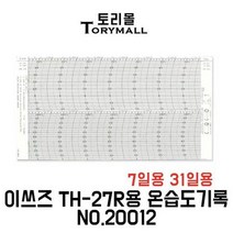 이쓰즈 TH-27R용 온습도기록지 NO.20012 7일용 31일용