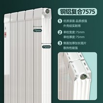 라디에이터 골드 욕실 전기 가정용 화장실 온수 사무실 가정용 난로 방열기, 0.8m, 7575 헤리티지
