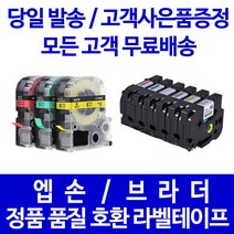브라더 호환라벨테이프, 24mm- TZ2-751 초록바탕/검정글씨