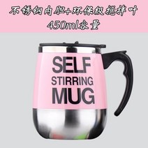 컵 머그 마그네틱 믹스커피 보온 쉐이크 자동텀블러 새로운 크리에이티브 자동 교반 자기 머그잔 전기 스마, 11 Impeller battery D