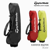 테일러메이드 트루 라이트 트레블커버 항공커버 TD277 2023년, 레드 N9291401