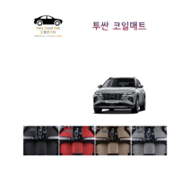 참좋은매트 투싼 ix(09~13년) 코일매트, 1+2열, 블랙, 2륜