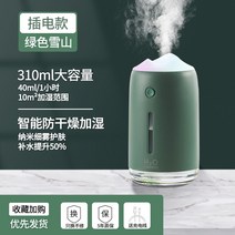 가습기추천 자연기화식 사무실가습기 자연식 가열 스마트 방건조할때 가정용 조용한 가열식가습기 가습기 54, 뮤트 스노우 마운틴 그린 플러그인 모델 보수 60