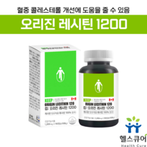 대두 레시틴 레시친 인지질 800mg 포스파티딜콜린 캐나다 레시틴 100% 캡슐 식물성 대두유