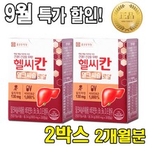 종근당 간건강 헬씨칸 로얄 피로회복 밀크씨슬800mgX30캡슐(2달분)