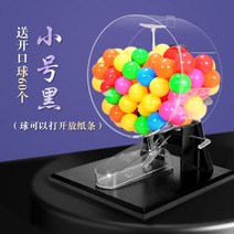 추첨기 로또 예상 모의번호 추출 행사 제비뽑기 행운추첨