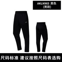 긴바지 통기 리닝 배드민턴복 전공 경기 퀵드라이 테니스공, C06-AKLN965남성, T07-XXXXL
