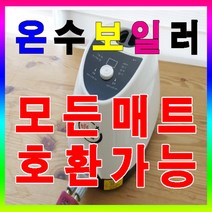 곰표한일전자온수보일러 곰표한일전자전기온수보일러 곰표한일전자온수매트 보일러, 4. 무동력분리난방