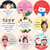 [4+1 당일출고] 유어모먼트 크리스마스 스티커 48mm 20개입, 크리스마스_17