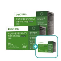 [2+1 특별구성] 바디닥터스 초임계 식물성 알티지(rTG) 오메가3 3박스 751mg X 90캡슐 3개월분