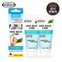 [마더네스트] 힐밤케어 50ml 2개입 풋케어 발각질 보습크림 튜브타입, 옵션선택