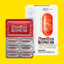 스페인감초추출물 위 간 건강 멀티 간&위케어 영양제 위점막 헬리코박터큔 증식 억제 점막 보호제 도움제 개선제 간건강 밀크씨슬 밀크시슬 대두레시틴 해조칼슘 베리혼합 분말 가루 캡슐 정 알약 모양 영양제 실리마린 엉겅퀴 건강기능식품 직구