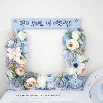 캘리그라피 블루로즈수국 납골당꾸미기 봉안당 납골당리스 꽃장식조화 성묘 추모꽃, 개인단, 실내 사용, 21x21cm