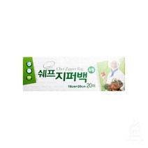 ksw38879 쉐프지퍼백 소형 18cm x 20cm 20매