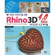 이노플리아 라이노 3D바이블 4.0 주얼리 CD2 포함 - C - 419, One color | One Size@1