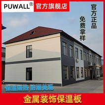 메탈사이팅 금속 외벽 장식 단열 통합 보드 조각 보드 모조 타일 고대 벽돌 방수 단열 폴리 우레탄 벽