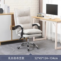 타이탄의자 허리안아픈 컴퓨터용 BJ 가성비의자 북유럽 사무실 현대 편 한 사무실 가구 가구 미니멀리스트 게임 레저 리프트 회전 락, 스틸 화이트