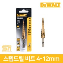 디월트 [디월트] DWA612053 9단계 (4~12mm) 스텝드릴비트