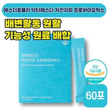 [ 장 영양제 ] 에스더포뮬러 닥터에스더 차전자피 프로바이오틱스 7g x 30포 생 유산균 10억 장 배변 건강 식이섬유 프락토올리고당 40 50 대 성인 남성 여성 식약처 인증, 2박스 (57320원 할인)