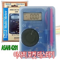 아사히 ASAHI 국산디지털포켓테스터기 4201 멀티미터 멀티메타 포켓테스타기 전압저항도통측정 카드테스터기 수첩테스타, 4개
