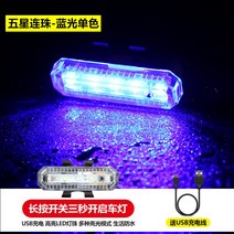 자전거라이트 자전거 후미등 충전 하이라이트 밸런스 카 나이트 라이딩 야광장식 산악차 액세서리 대전, 07 USB충전【오성연주】-블루라이트