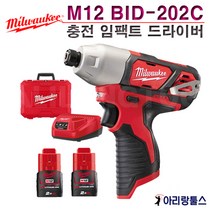 밀워키 M12 BID-202C 충전 임팩트 드라이버 12V 2.0Ah 배터리2개