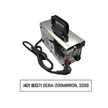 세라 전기용접기 / 아크용접기 / 경량 용접기 / 휴대용 용접기 / SERA200미러 / SERA3200, SERA-200MIRROR