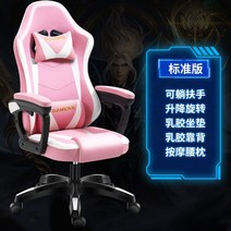 이케아 게이밍의자 인체공학 재택 게임 의자 pc방 중역 사무용 가성비 편안한 사무실 팔걸이 게이밍 피시방 컴퓨터 학생 목받침 체어, I