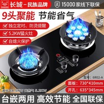 중식화구 중화렌지 가스 스토브 더블 국내 천연 화재 책상, 10 6R02-A natural gas