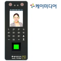 케이미디어 KE-8000D 얼굴인식기 지문인식기 카드인식기 출퇴근기록기 근태관리기 출입통제시스템