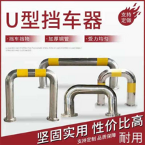 스테인레스 볼라드 안전봉 진입금지 차단봉 주차 기둥, 201 스틸-U 자형 난간-63x300x500