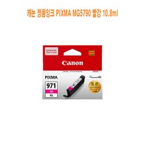 YAL926672캐논 PIXMA 정품잉크 빨강 MG5790 10.8ml, 단일 수량